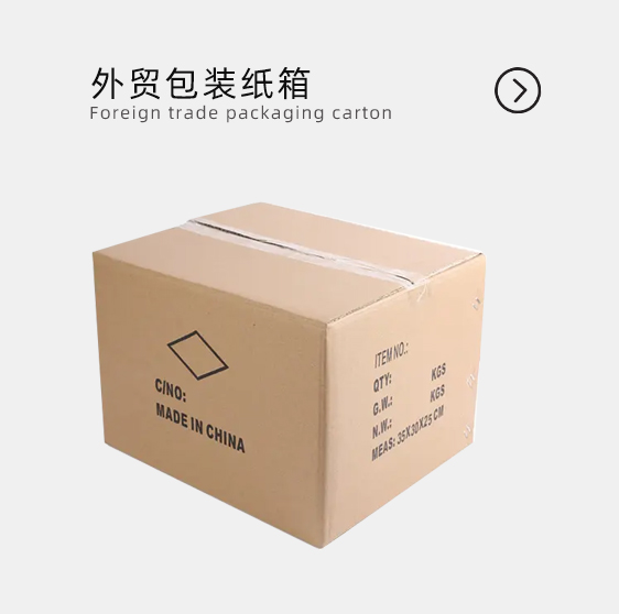 定制包装纸箱