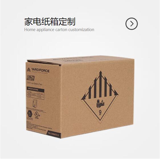 瓦楞纸箱行业现状以发展方向